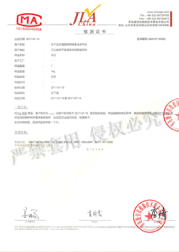 1512352204359014.jpg 報(bào)告水印1.jpg