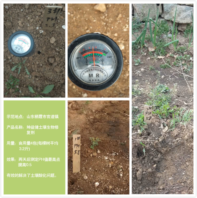 1525684766128910.jpg 調(diào)酸對(duì)照.jpg