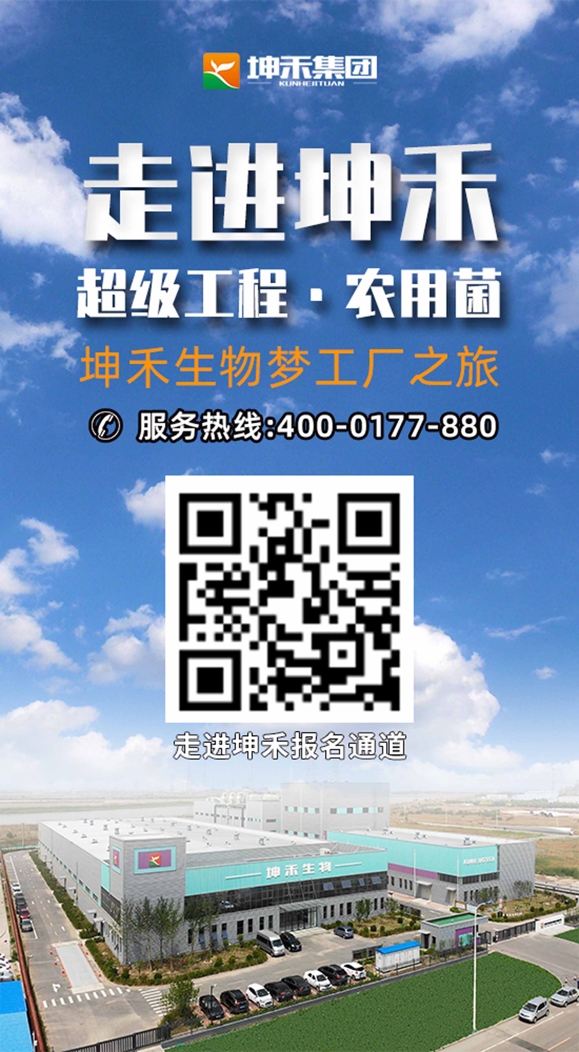 1587958062557099.jpg 走進坤禾圖片2yasuo.jpg