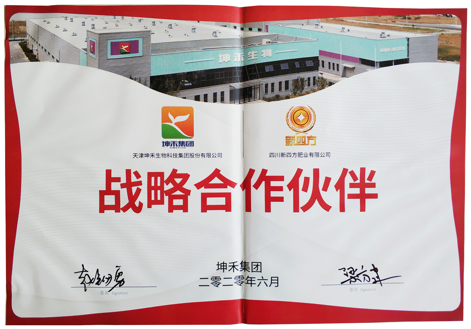 1598421410716877.png 新四方.png