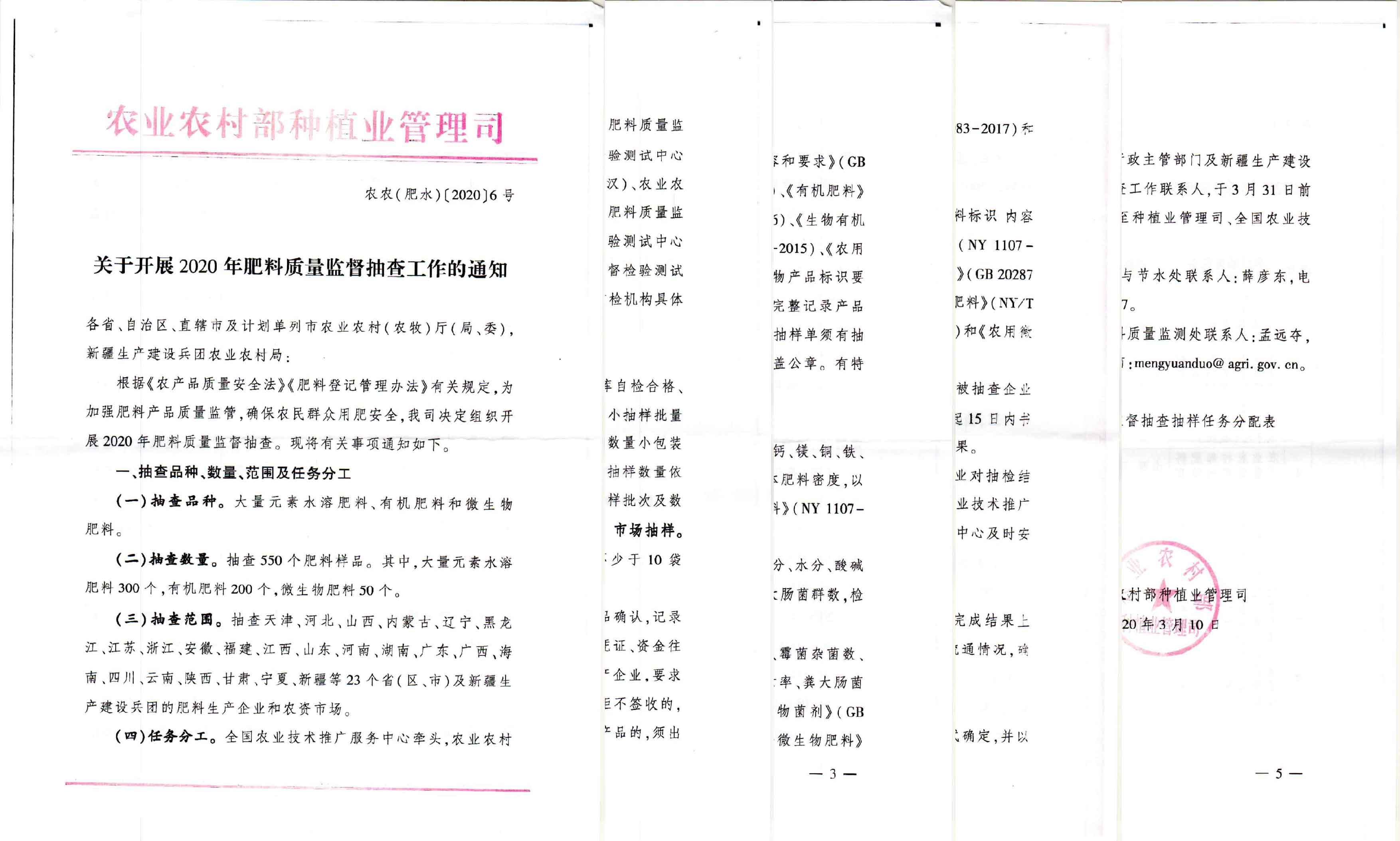 1598491886654140.jpg 抽查通知-拼圖-01.jpg