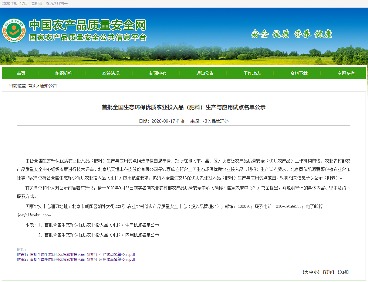 1600832289159490.png 微信截圖_20200917152547.png