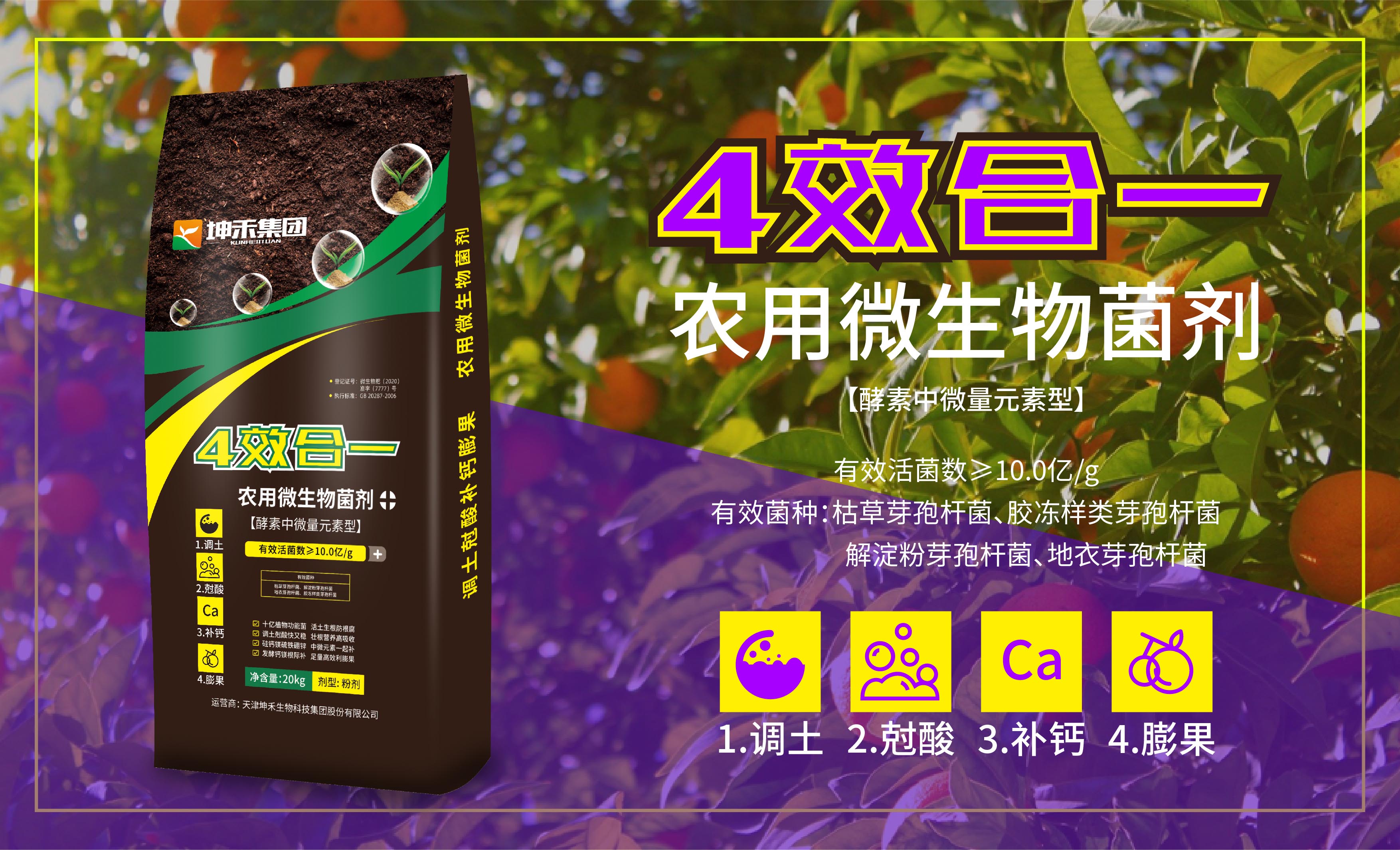 1601343565536094.jpg 四效合一海報(bào)-壓縮.jpg